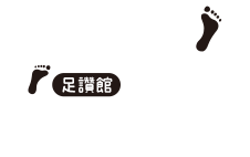 黑足民宿